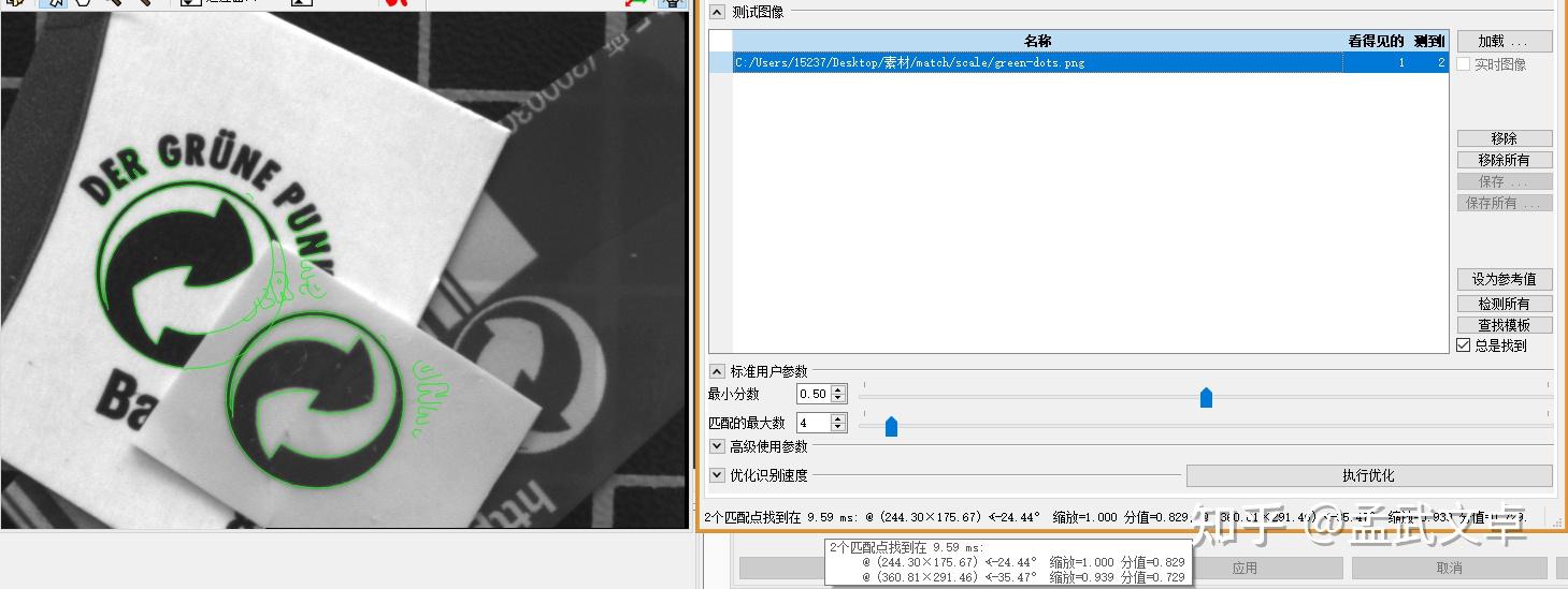  opencv find scaled shape model 