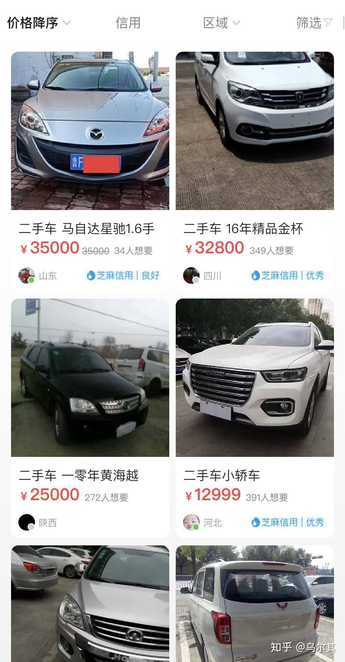 闲鱼买二手车靠谱吗