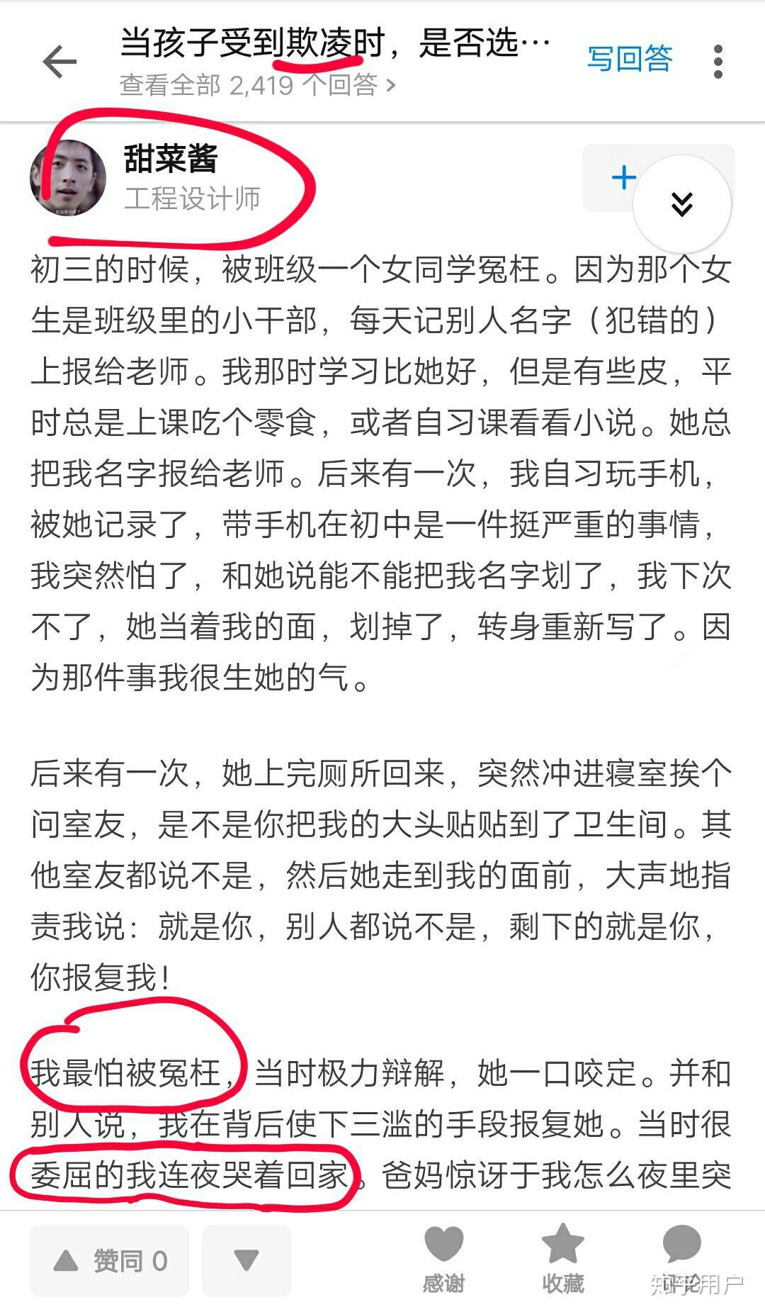 如何看待长达十年的神女王晶晶【温岭中学欺凌事件】?
