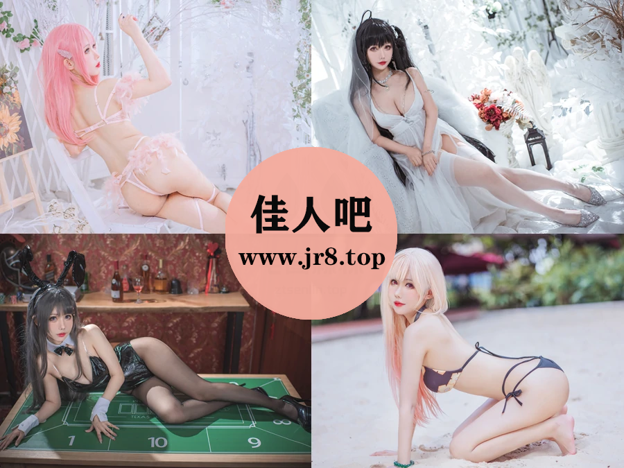 仙女月写真合集下载&汇总[19套-6.9G]-佳人吧