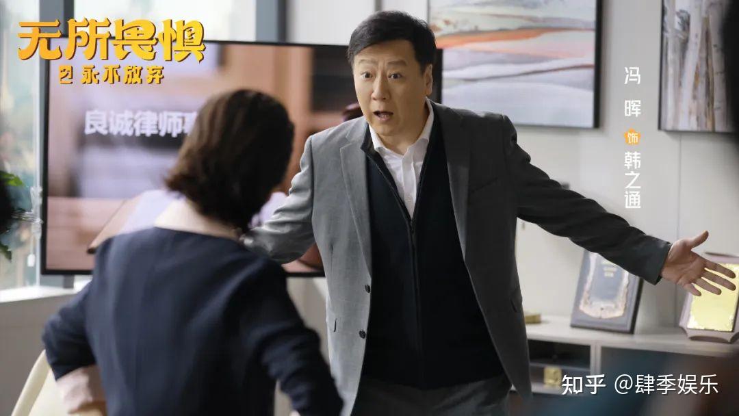 无所畏惧2》：陈硕入狱到底是被方丽虹设计陷害，还是以身入局？ - 知乎