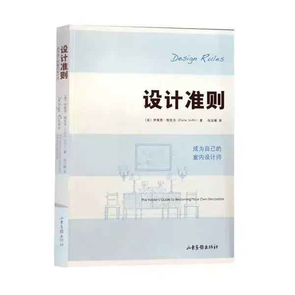 10本室内设计必读书籍,不看你吃亏! - 知乎