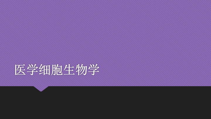 细胞生物学--细胞核 - 知乎