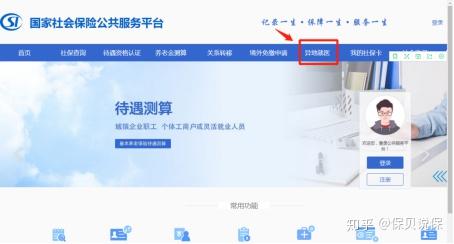 医保有哪些类型？