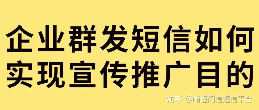 短信宣传的好处有哪些