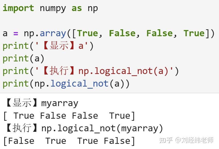  np logical not 