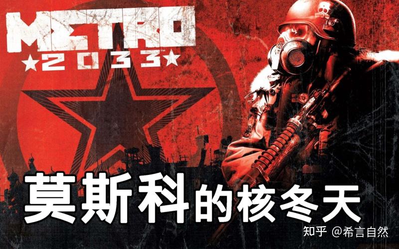 了解了核冬天的可怕,还会有这么多人为核威胁叫好吗 - 知乎