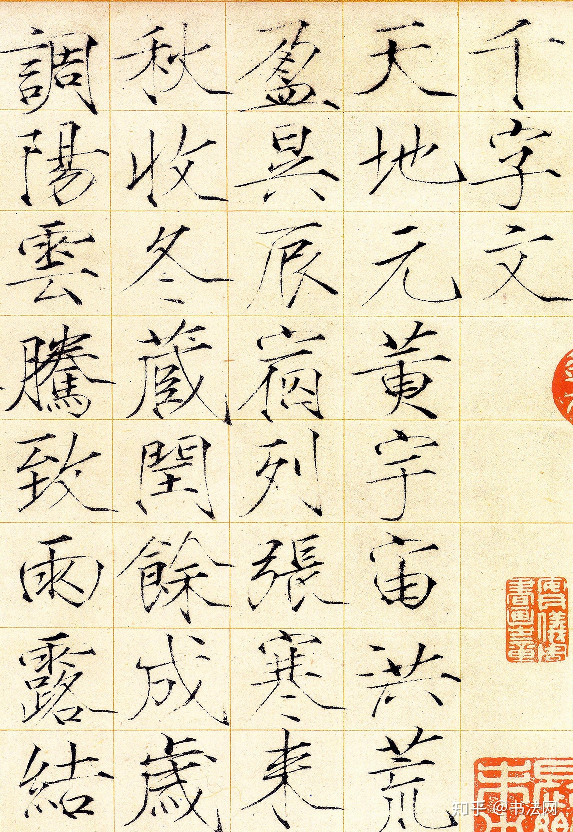 宋徽宗这卷“书法大全”,集合了1000个“瘦金体”写法,价值高达1.4亿 - 知乎
