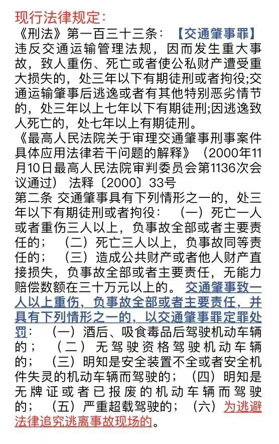 今日释法:“重伤型交通肇事”的法律认定标准 - 知乎