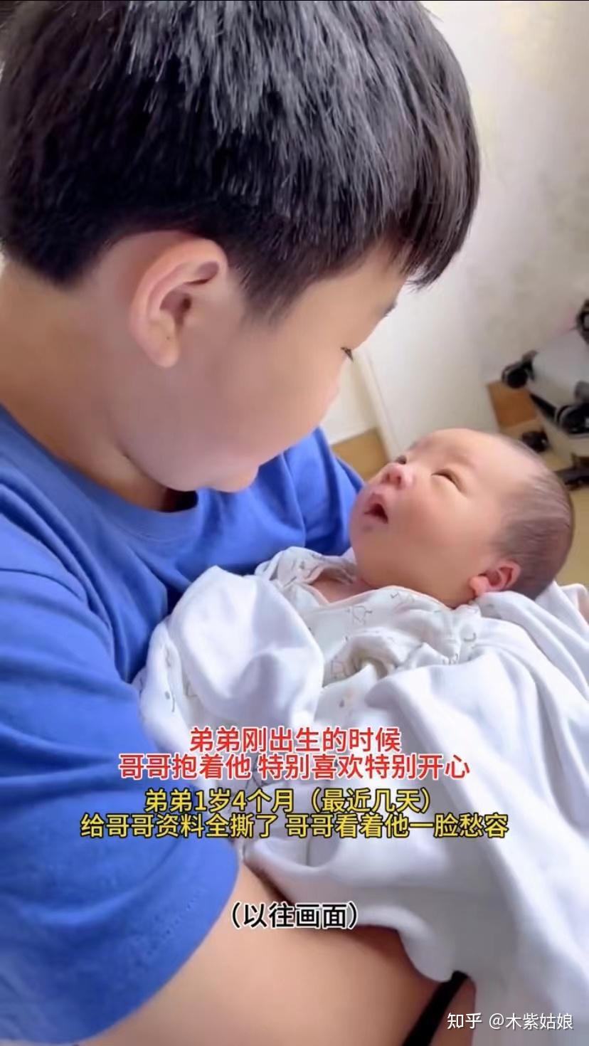 弟弟刚出生时哥哥抱着他满脸欢喜,等到弟弟一岁多,哥哥生无可恋 - 知乎