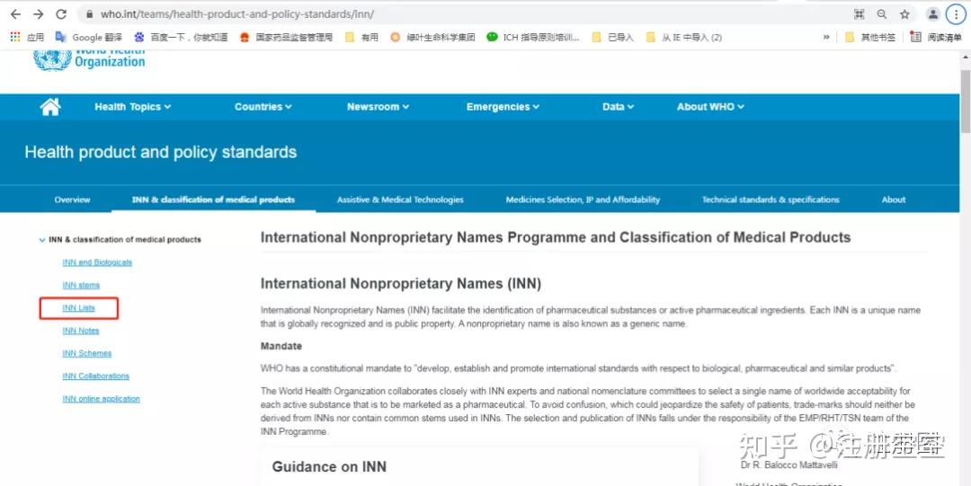 化学药品名称分类及国际非专利药名(INN)的查询 - 知乎