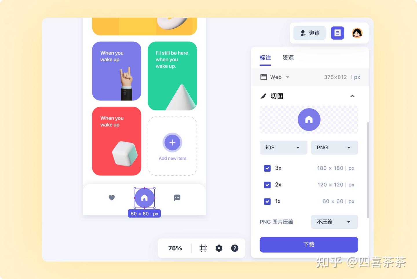 🌕 Moonvy 月维在线交付 Figma 设计图标注 - 知乎