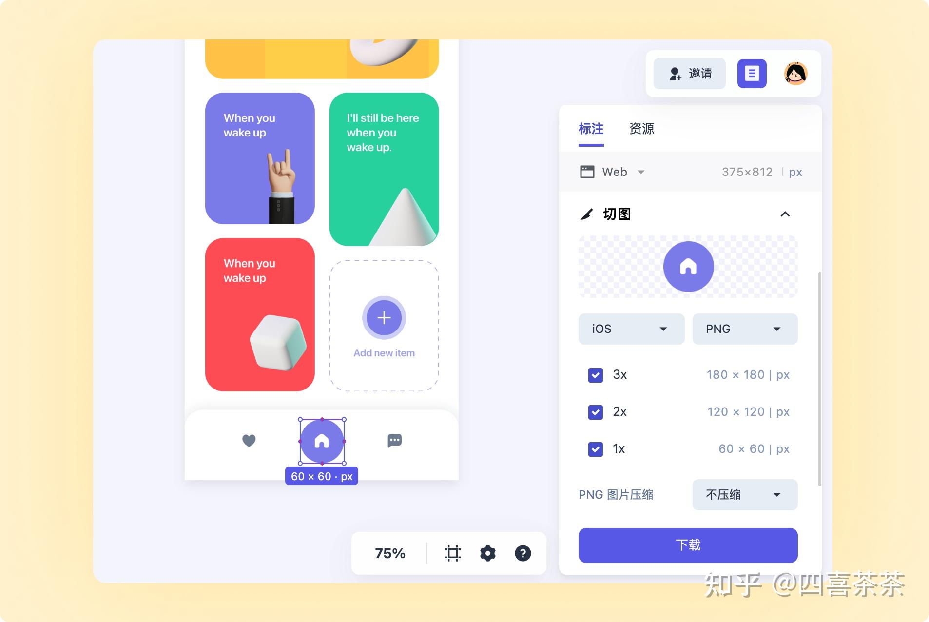 🌕 Moonvy 月维在线交付 Figma 设计图标注 - 知乎