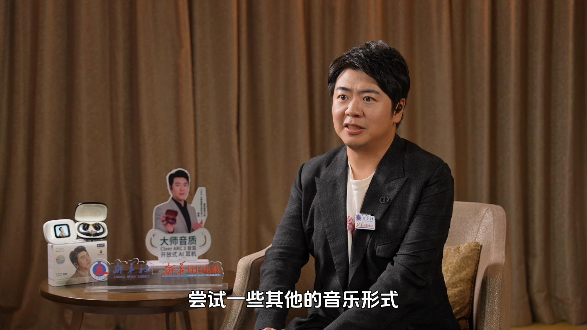 新华每日电讯对国际钢琴大师郎朗专访:他从未松懈,坚持每日练习