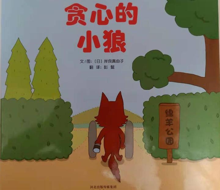 新编狼和羊的故事 - 知乎