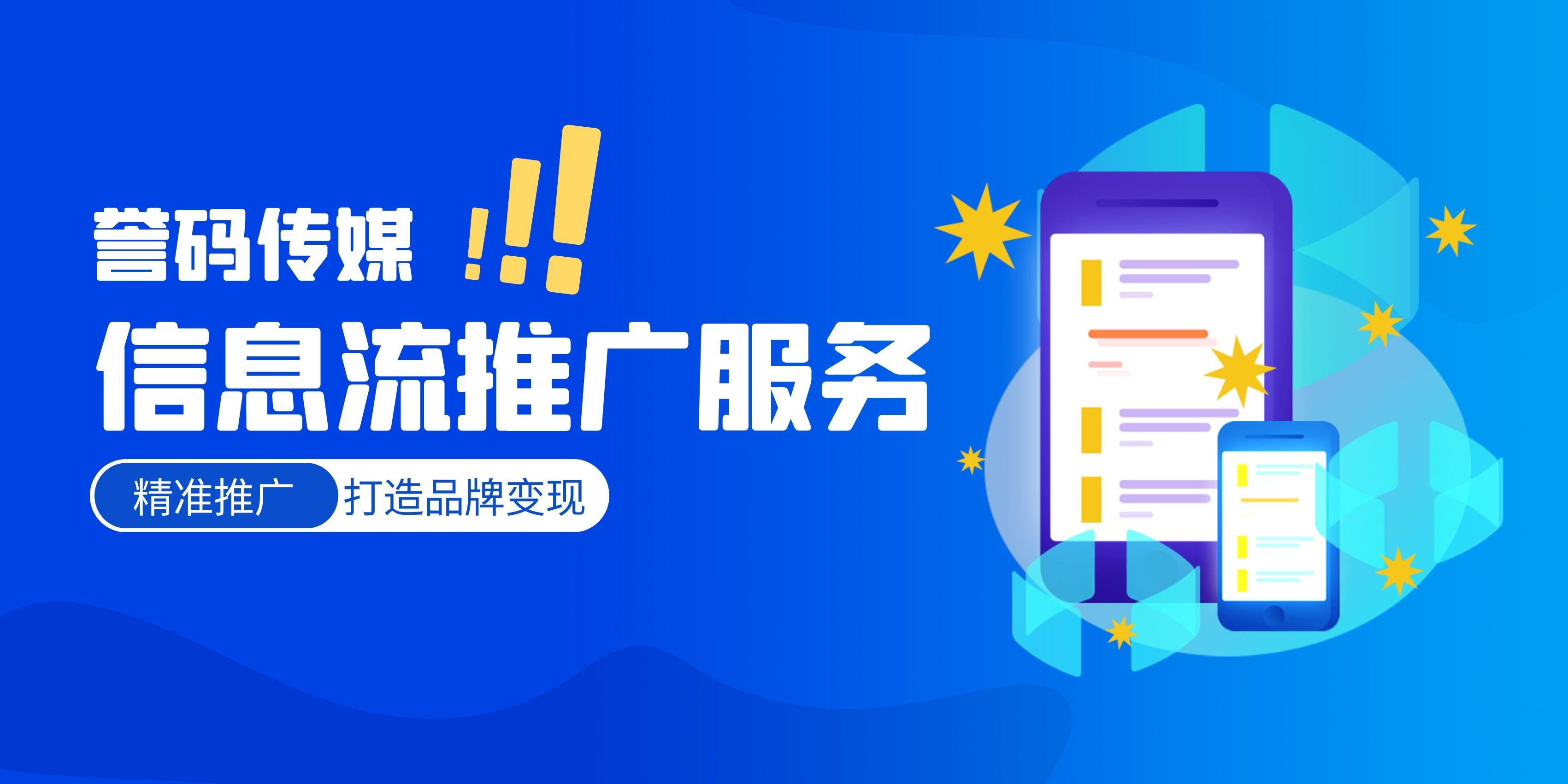 全网推广让品牌飞得更高
