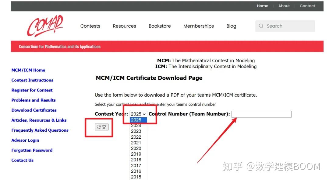 美赛数学建模成绩查询