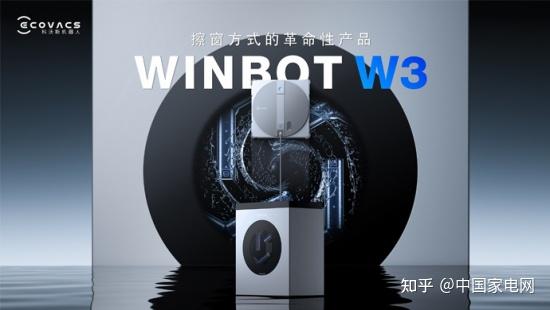 科沃斯窗宝W3|基站式擦窗机器人WIN-SLAM 5.0导航
