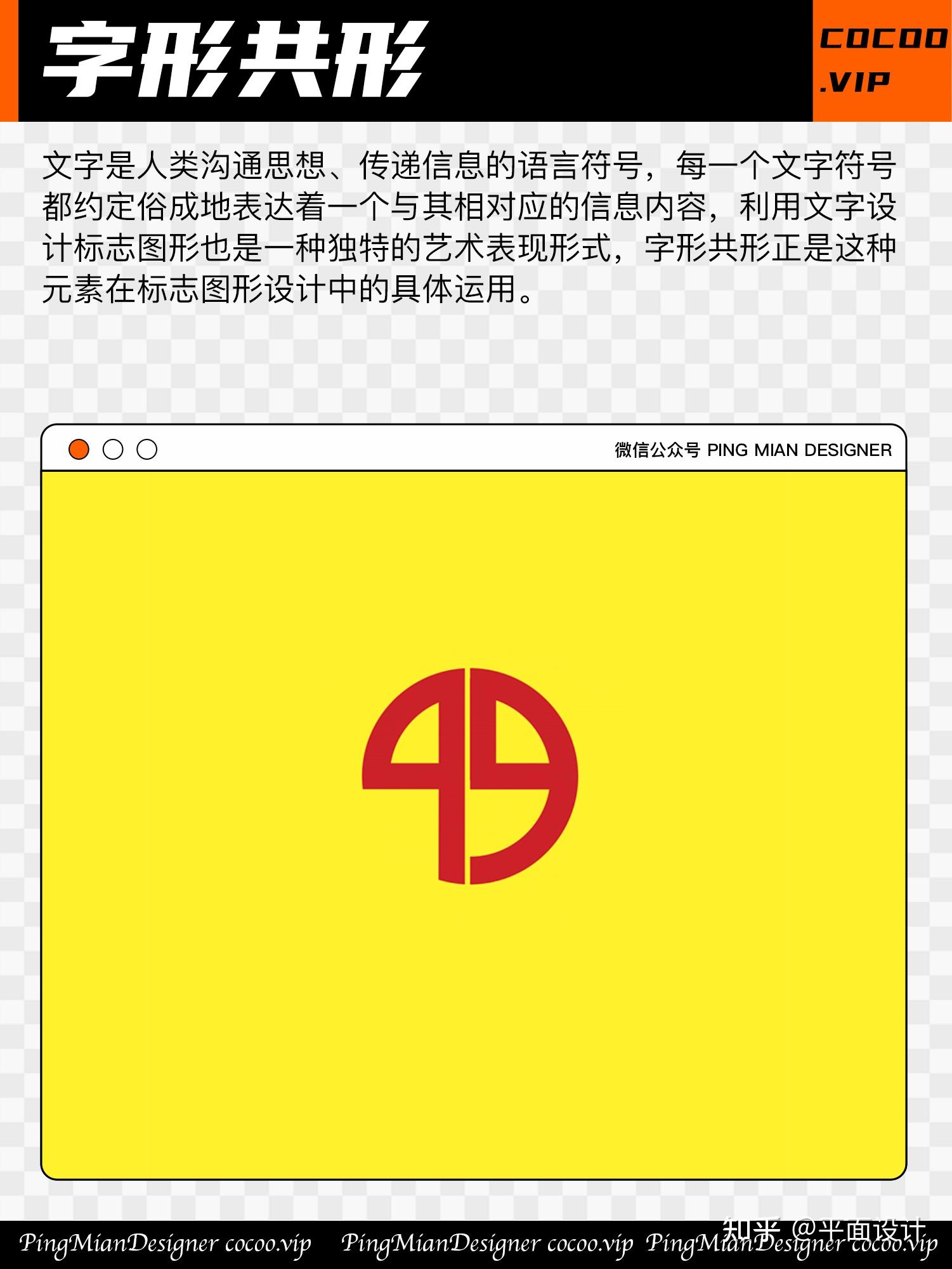 共形!共生!的Logo设计技巧! - 知乎