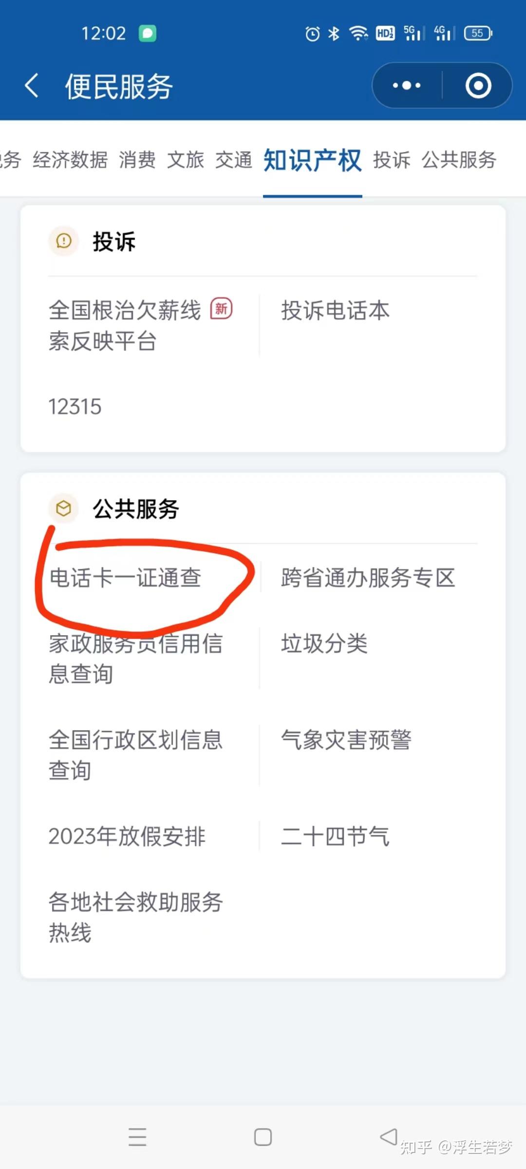 亲历!遭遇免费送平板骗局及追回钱款过程 - 知乎