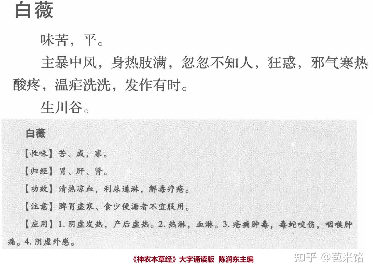 妇人乳,中虚,烦乱呕逆,安中益气,竹皮大丸主之。 - 知乎
