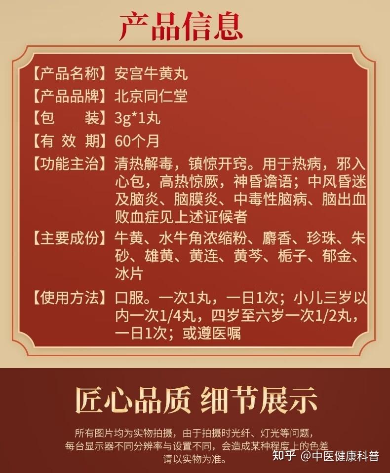 安宫牛黄丸价格价格表图片