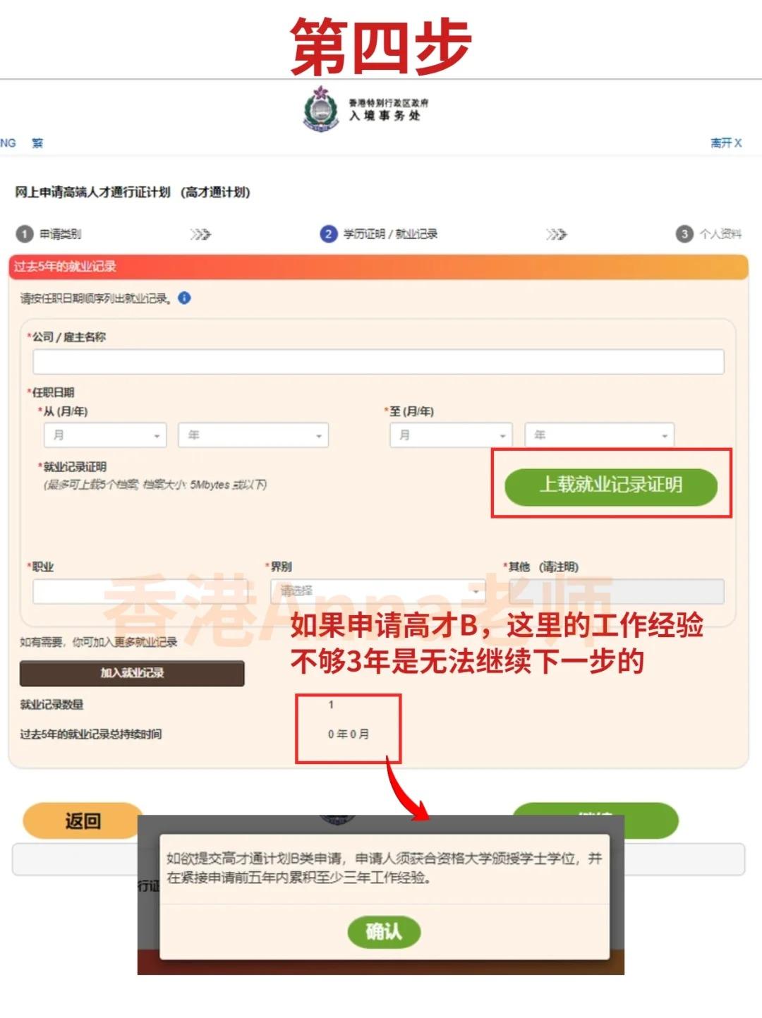 2025年香港高才计划学校名单_香港公司转让_香港高才计划申请条件