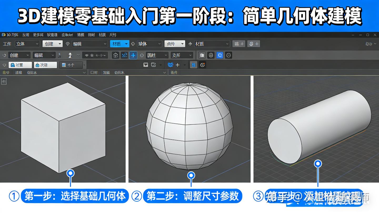 零基础如何系统学习3D建模，最快多久能接单？｜多年建模师掏心窝分享 - 知乎