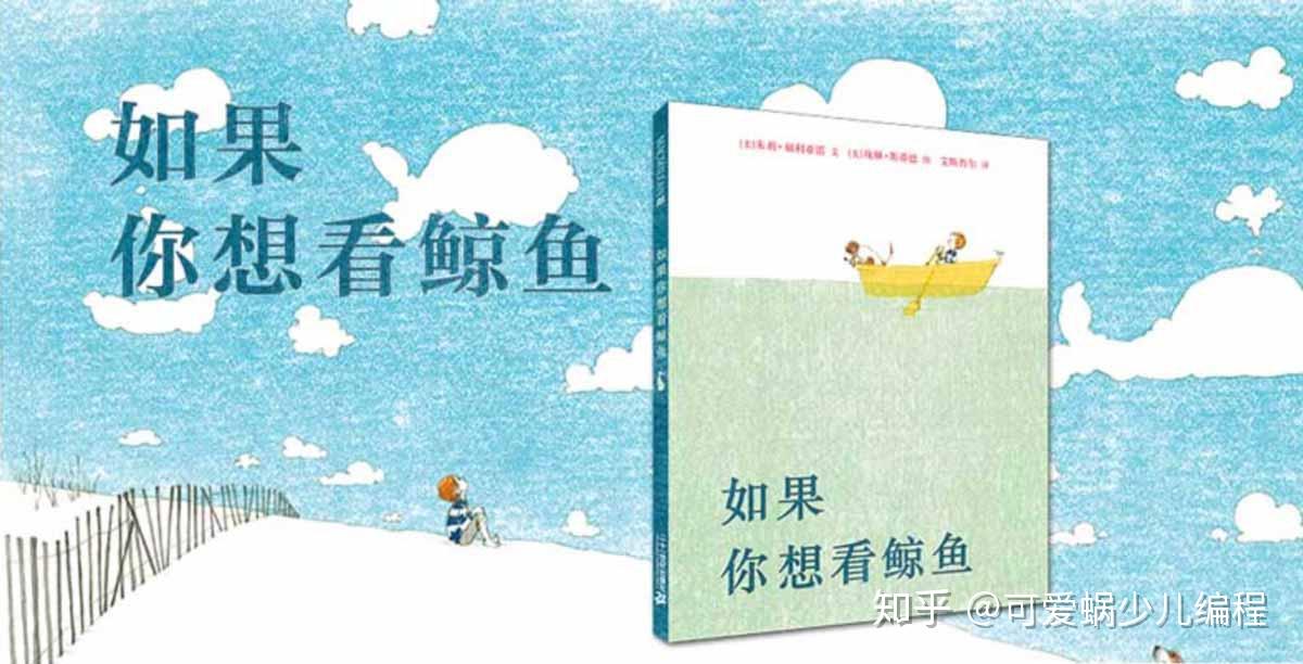 青少年必备书单：最适合孩子阅读的 100 本经典图书；少儿书单；儿童必读书籍；少儿图书推荐 - 知乎