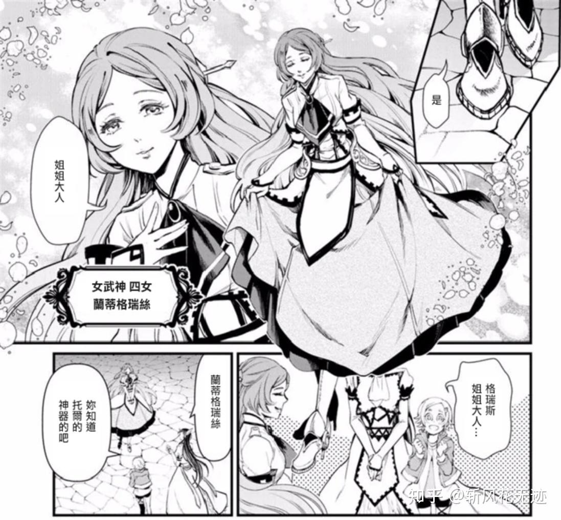 盘点《终末的女武神》及外传《众神默示录》,以及《魔女大战》、《列强战线》中所有出场人物和对战情况 - 知乎