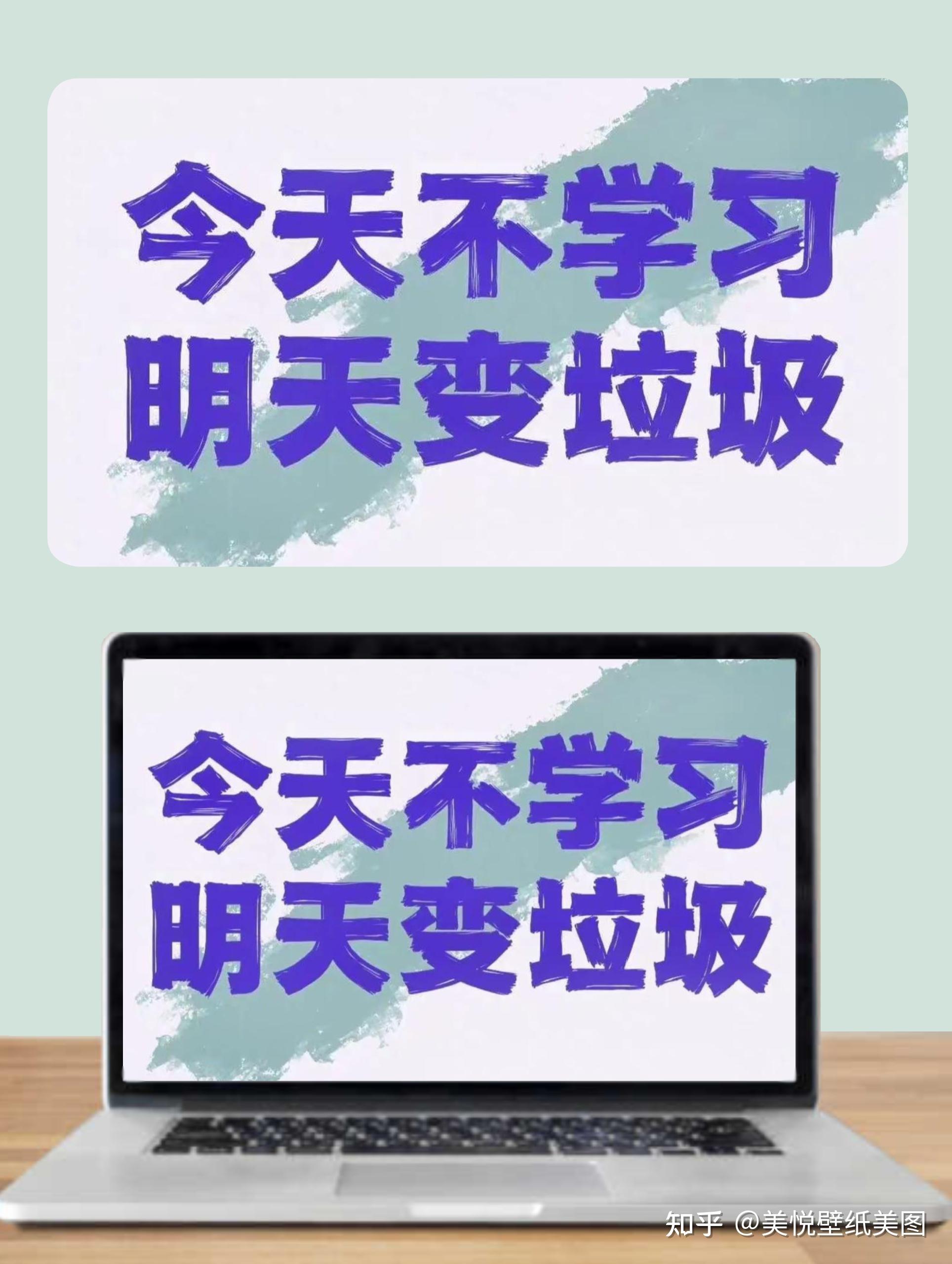 解锁自律新姿势✨ 这款壁纸,是你的学霸光环开关 .