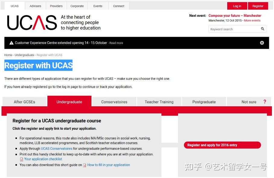 英国留学联合cas 英国留学联合cas