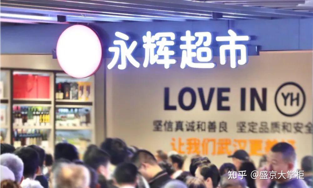 胖东来大动作，41家永辉超市调改名单已经确定 - 知乎