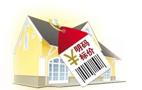 《明码标价和禁止价格欺诈规定》 - 知乎