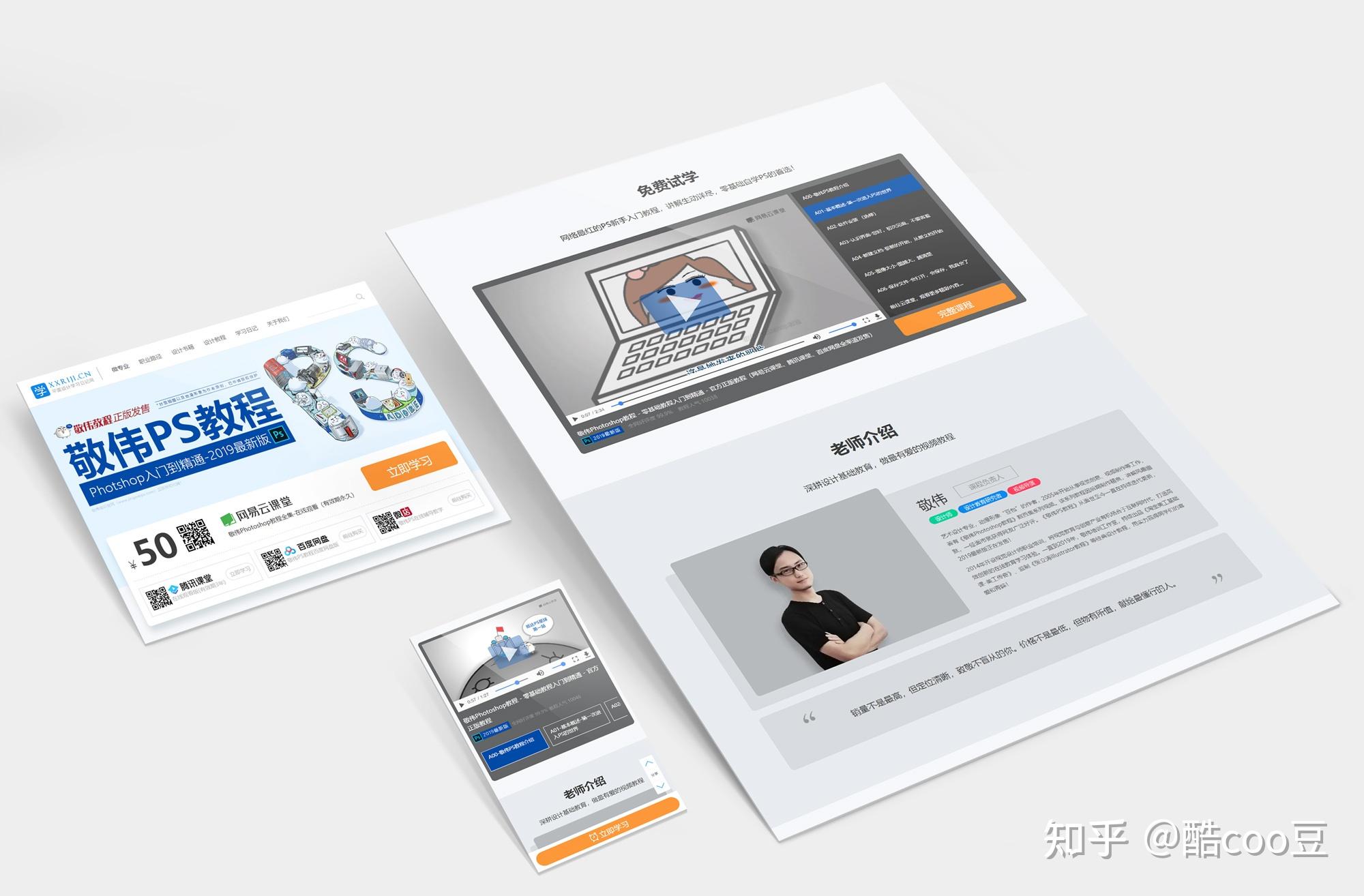 如今响应式设计如此流行，那么如何才能做好一个响应式网站呢？