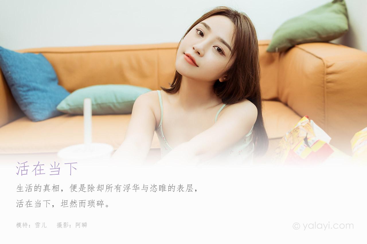 图片[6]-YALAYI雅拉伊 – 全套写真1119期带视频160期[487G]-佳人吧