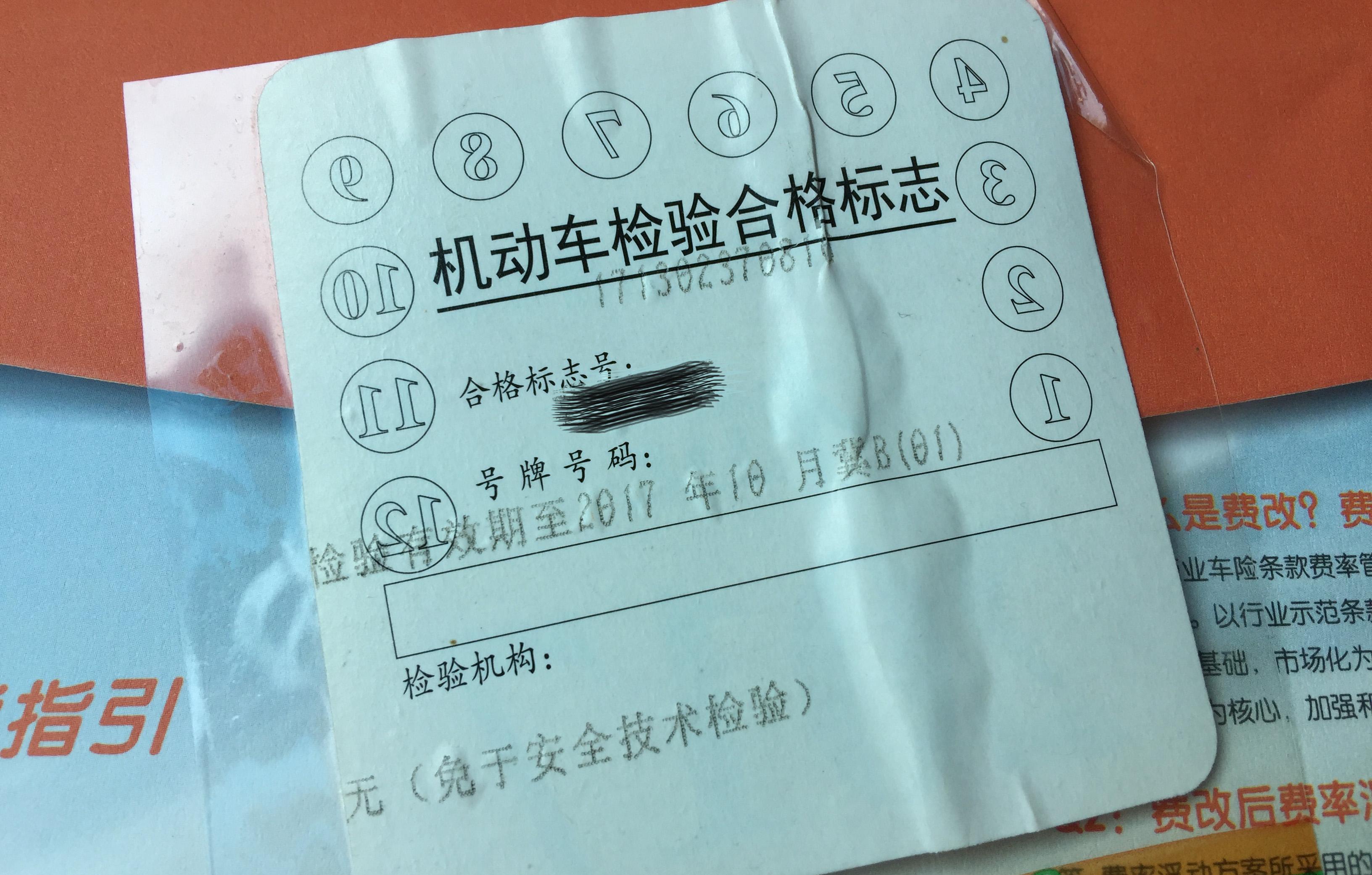 新车几年才上检测线(新车几年上线验车)