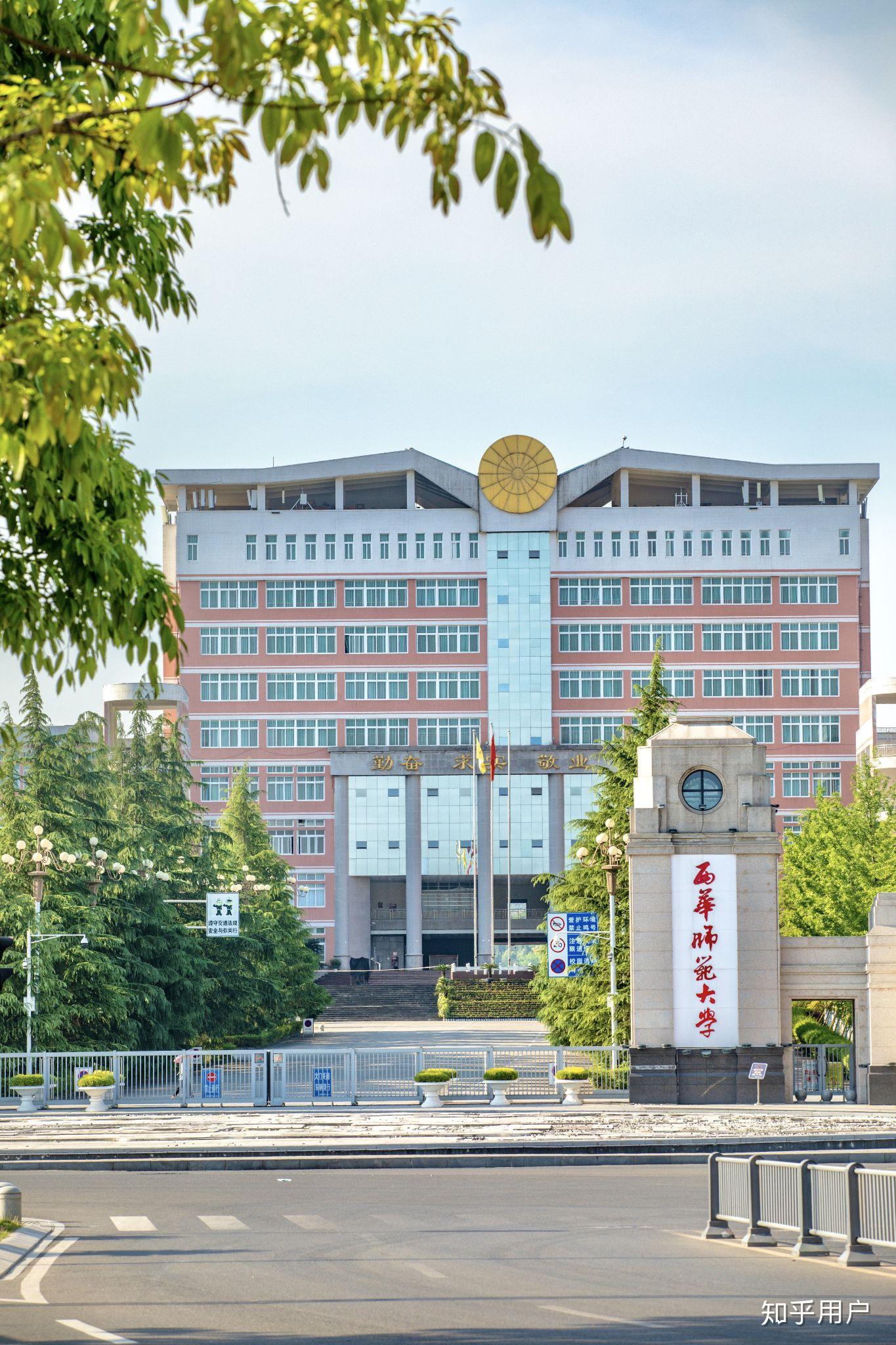 西华师范大学校门图片图片