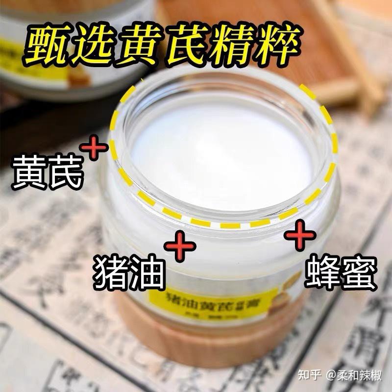 古法自制黄芪玫瑰面霜教程:从《齐民要术》到分子料理的东方美学 - 知乎