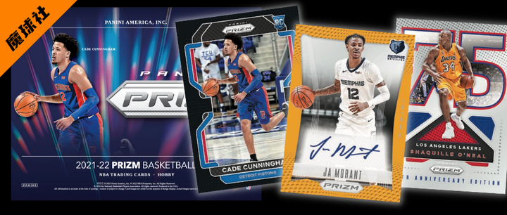 十年磨一剑：2021-22 Panini Prizm NBA篮球卡| 新卡前瞻- 知乎