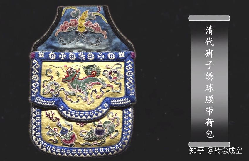 《上线了文物》—古代荷包 - 知乎