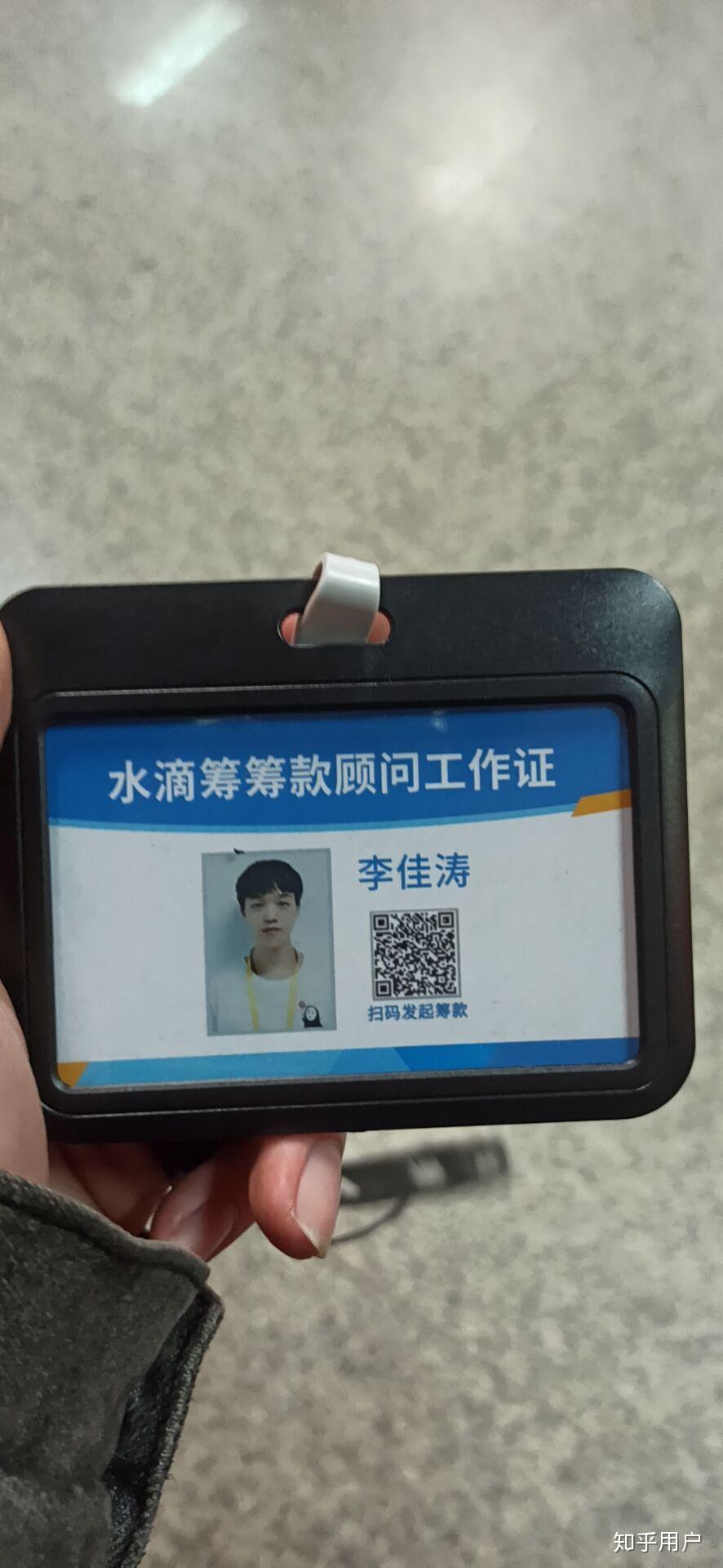 有谁知道水滴筹怎么发起申请标准是什么