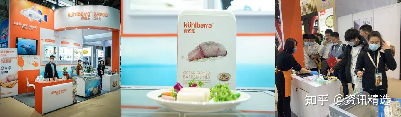 Barramundi Group 携库巴乐班帝鱼再次亮相FHC上海环球食品展 - 知乎