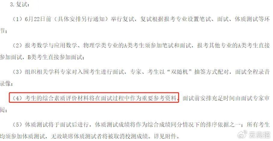 别忽视!北京高中综合素质评价有大用!附保姆级填写攻略~ - 知乎