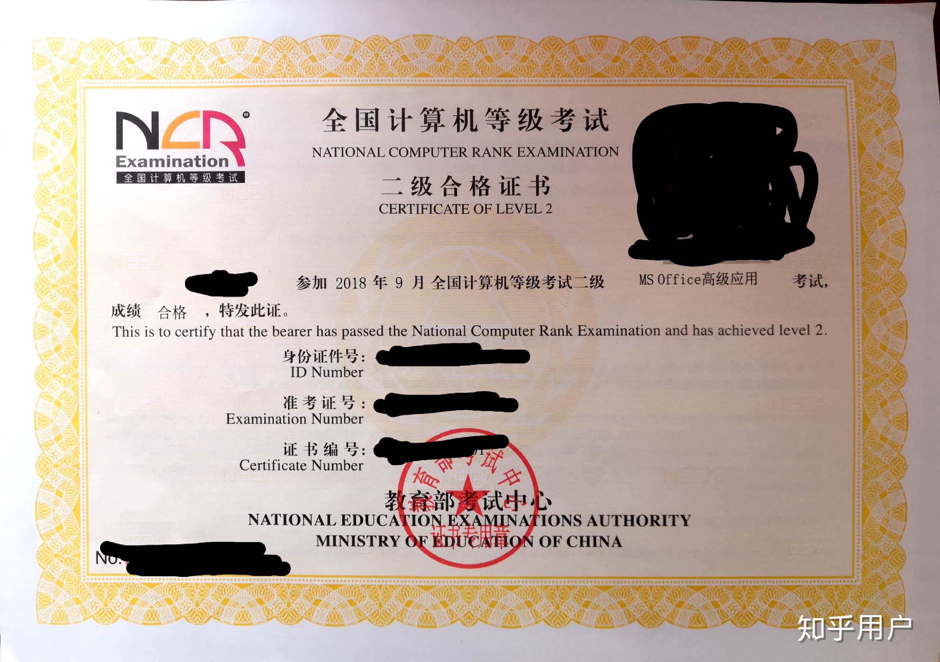 想问问各位考过计算机二级msoffice的大神们一个月备考能过吗