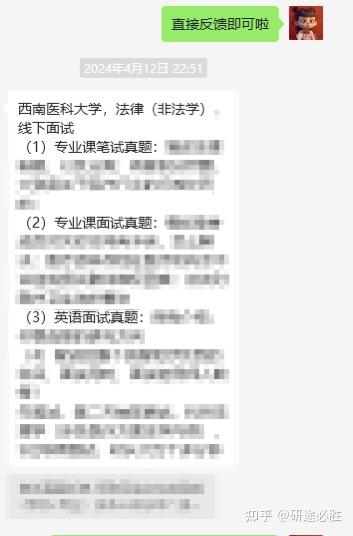 【复试真题原题再现独家汇总】西南医科大学法律硕士/法硕复试真题反馈/合计225题/累计3年真题汇编 - 知乎