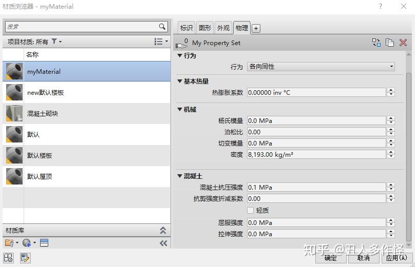 Revit API Python Guide 3.9.2 材料管理 - 知乎