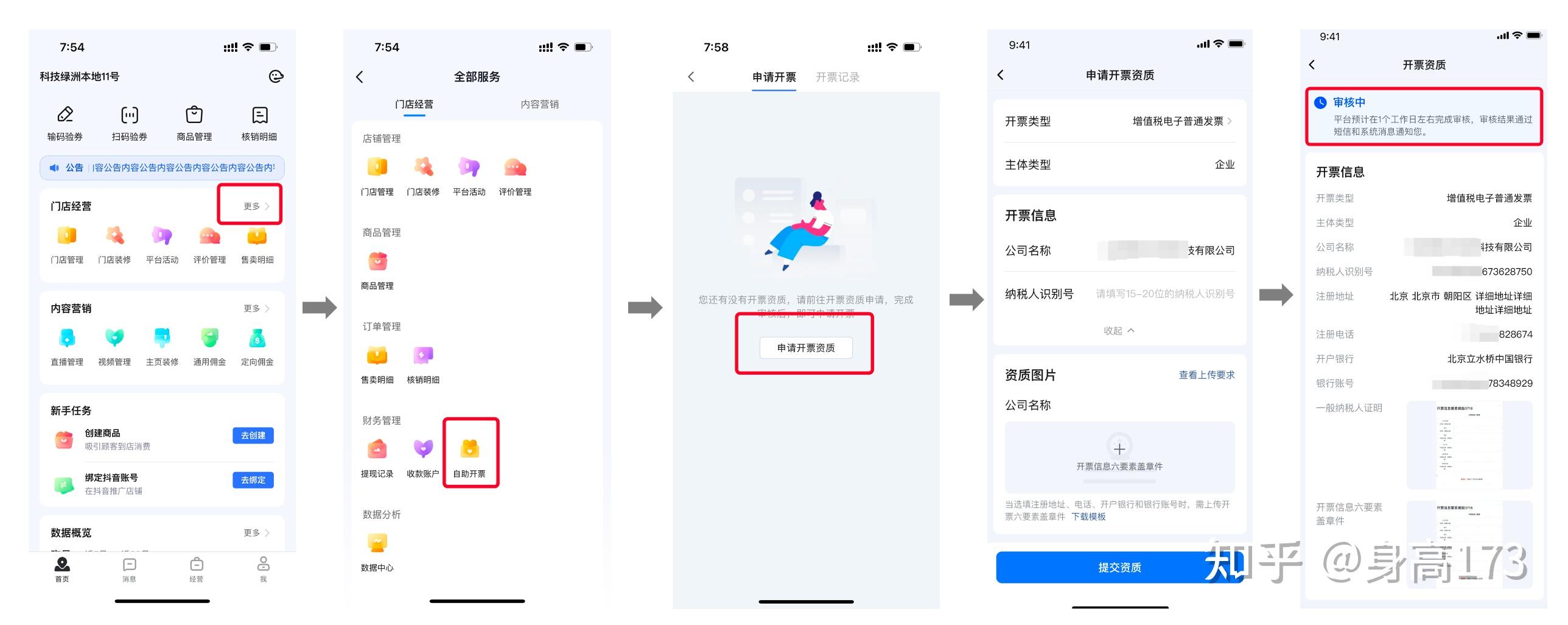 一个商家如何在抖音上开通抖音团购?【从开店上品到经营运作】 - 知乎