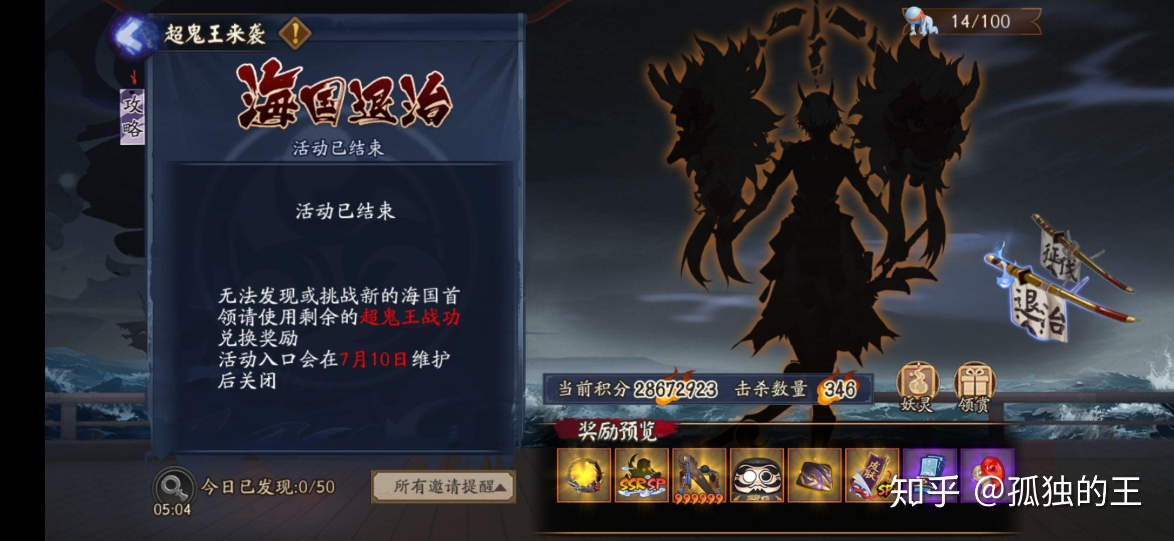 阴阳师肝帝到底怎么肝时间分配什么的