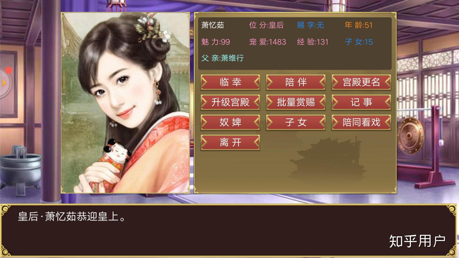 玩游戏皇帝成长计划有什么感受